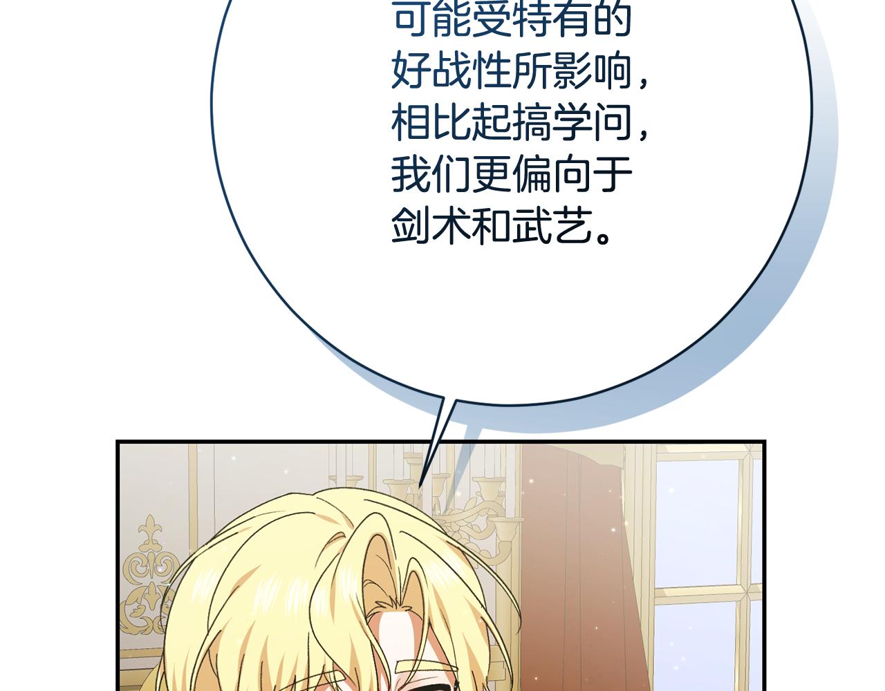 🍴精灵团宠小千金 第255话 训练泰拉 第32页