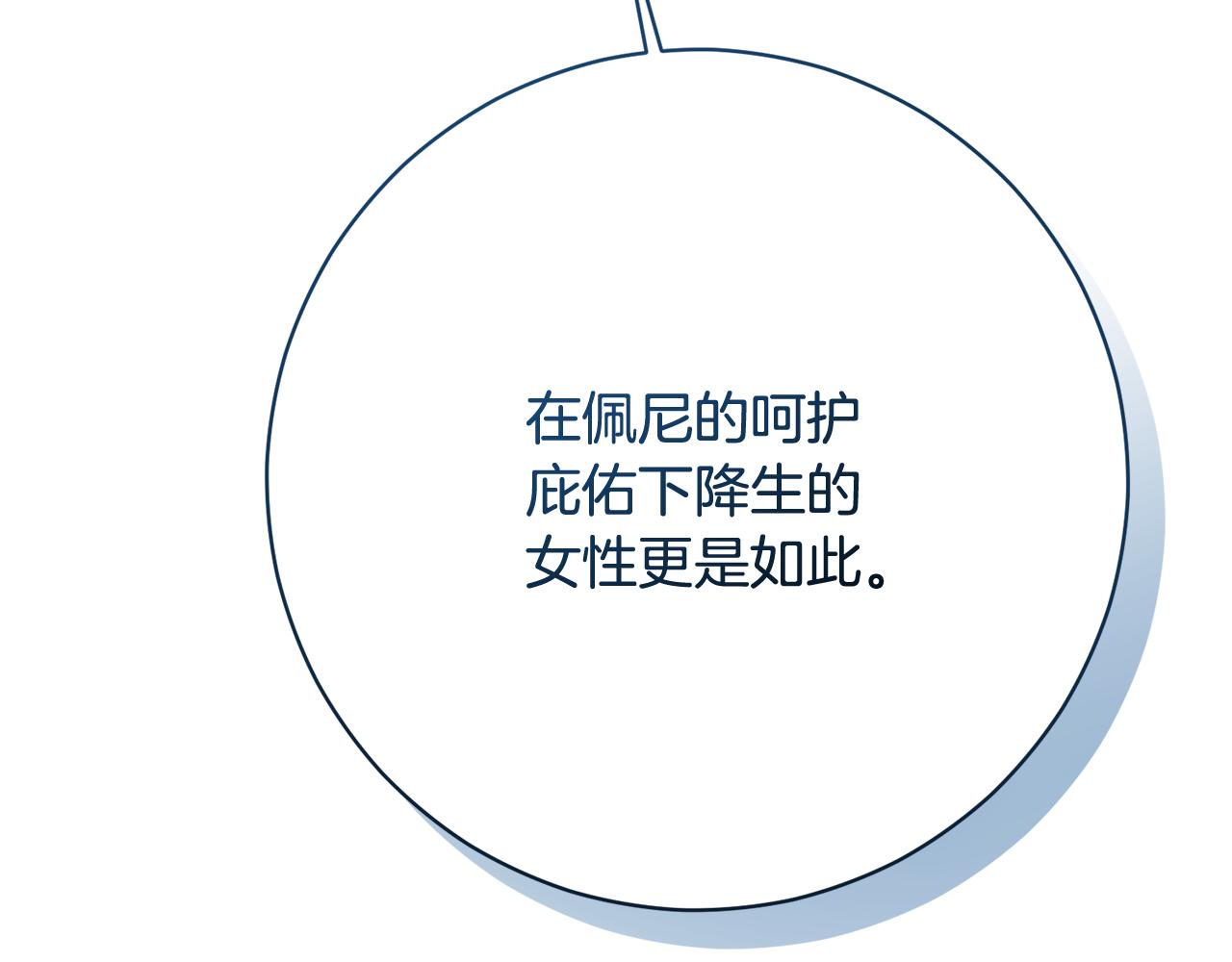 🍴精灵团宠小千金 第255话 训练泰拉 第34页
