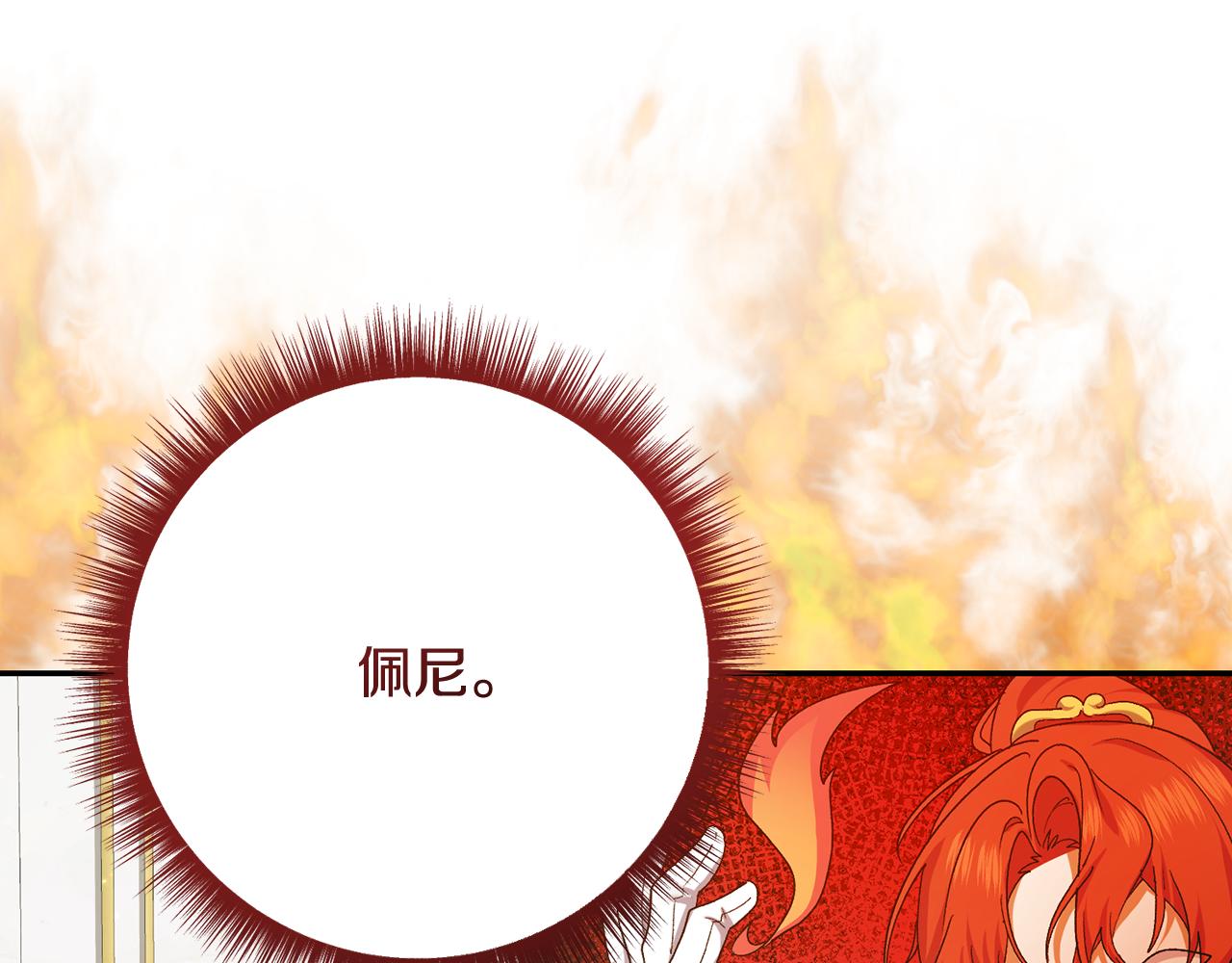 🍴精灵团宠小千金 第255话 训练泰拉 第35页