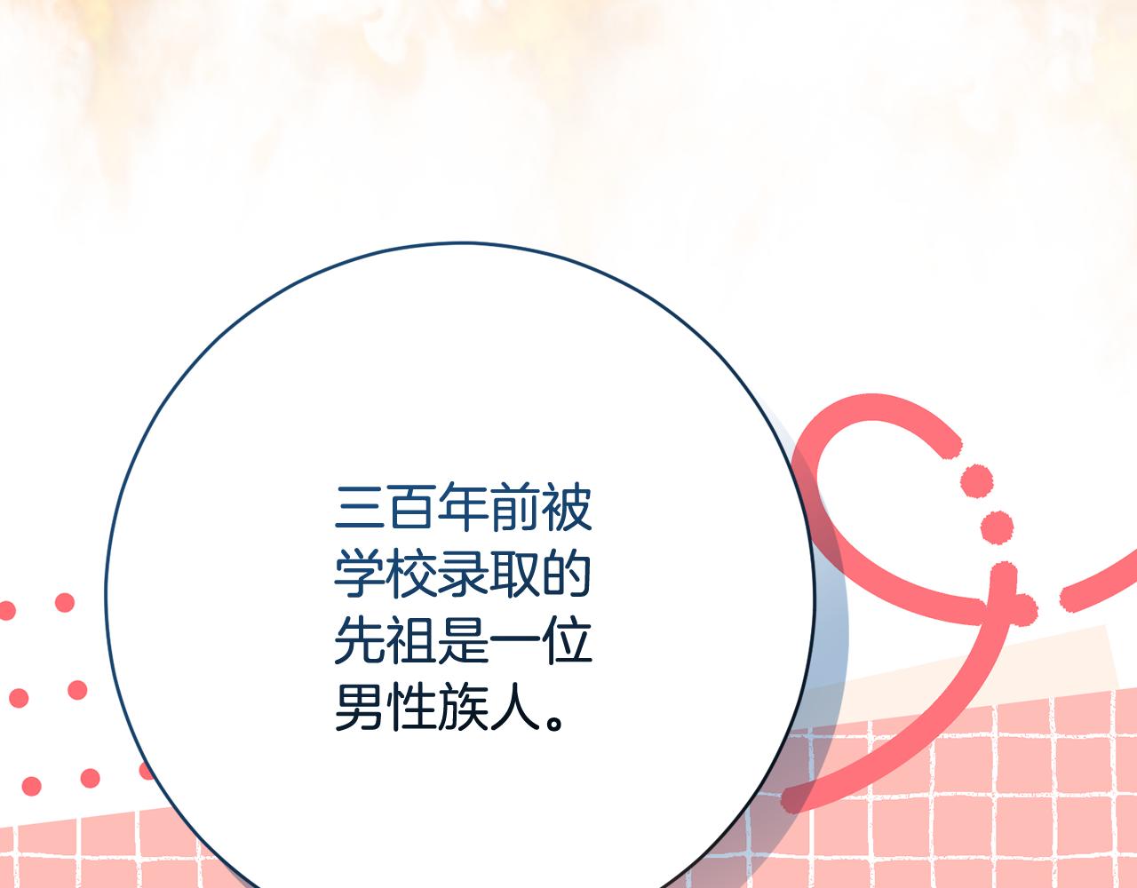 🍴精灵团宠小千金 第255话 训练泰拉 第37页