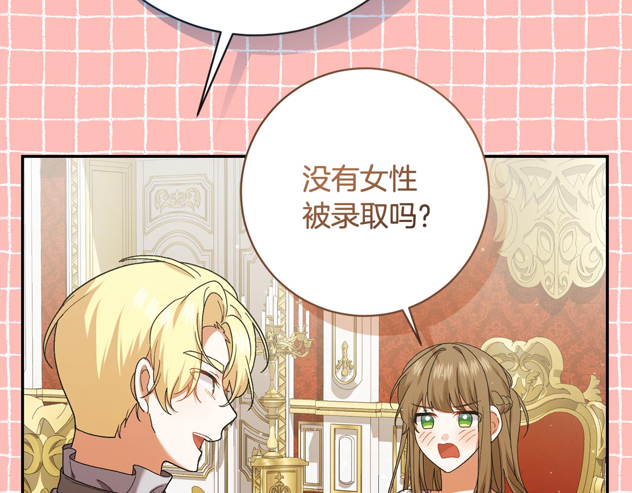 🍴精灵团宠小千金 第255话 训练泰拉 第38页