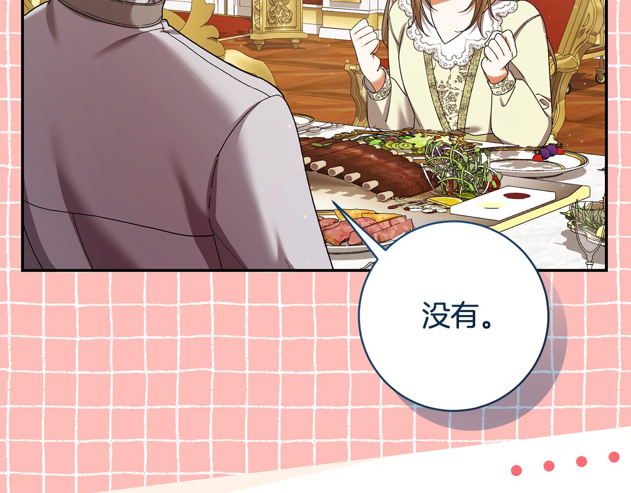 🍴精灵团宠小千金 第255话 训练泰拉 第39页