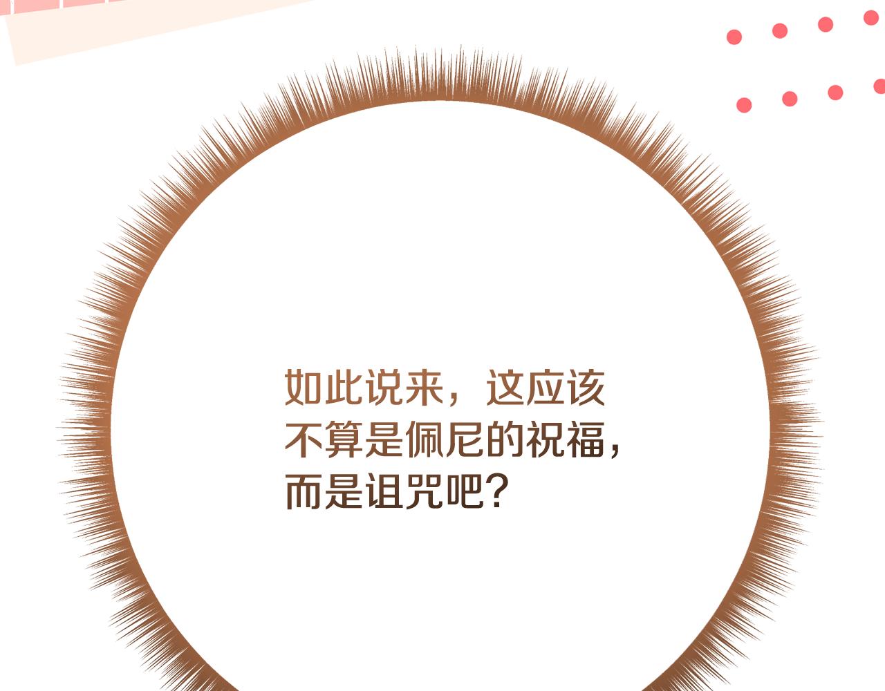 🍴精灵团宠小千金 第255话 训练泰拉 第40页