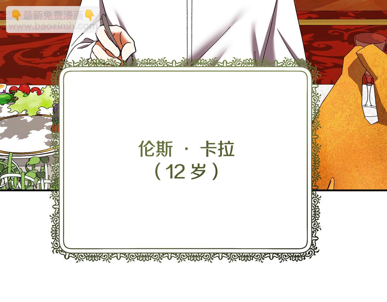 🍴精灵团宠小千金 第255话 训练泰拉 第44页