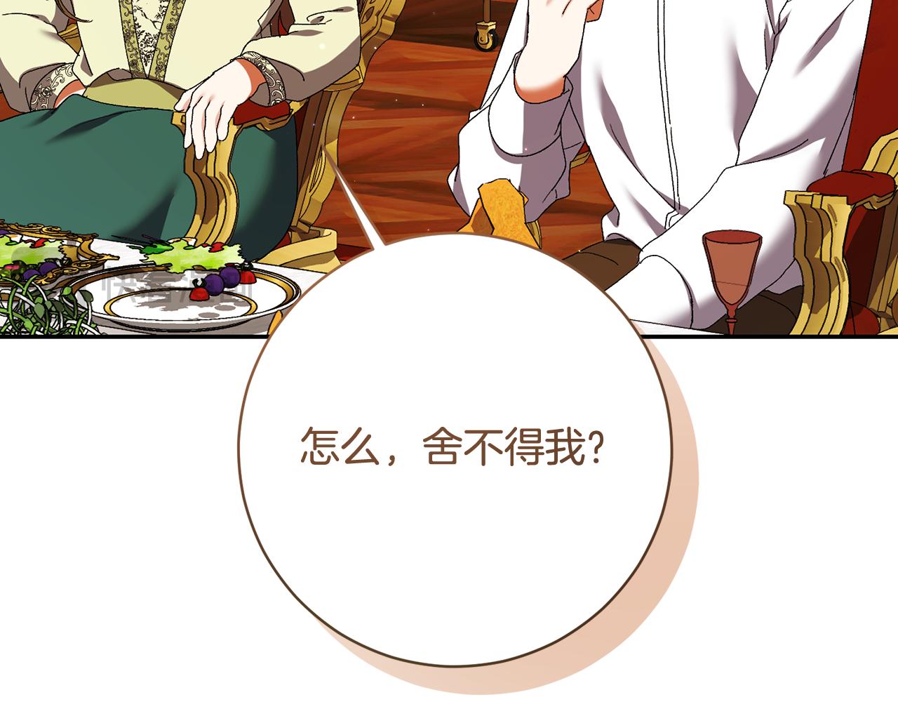 🍴精灵团宠小千金 第255话 训练泰拉 第47页