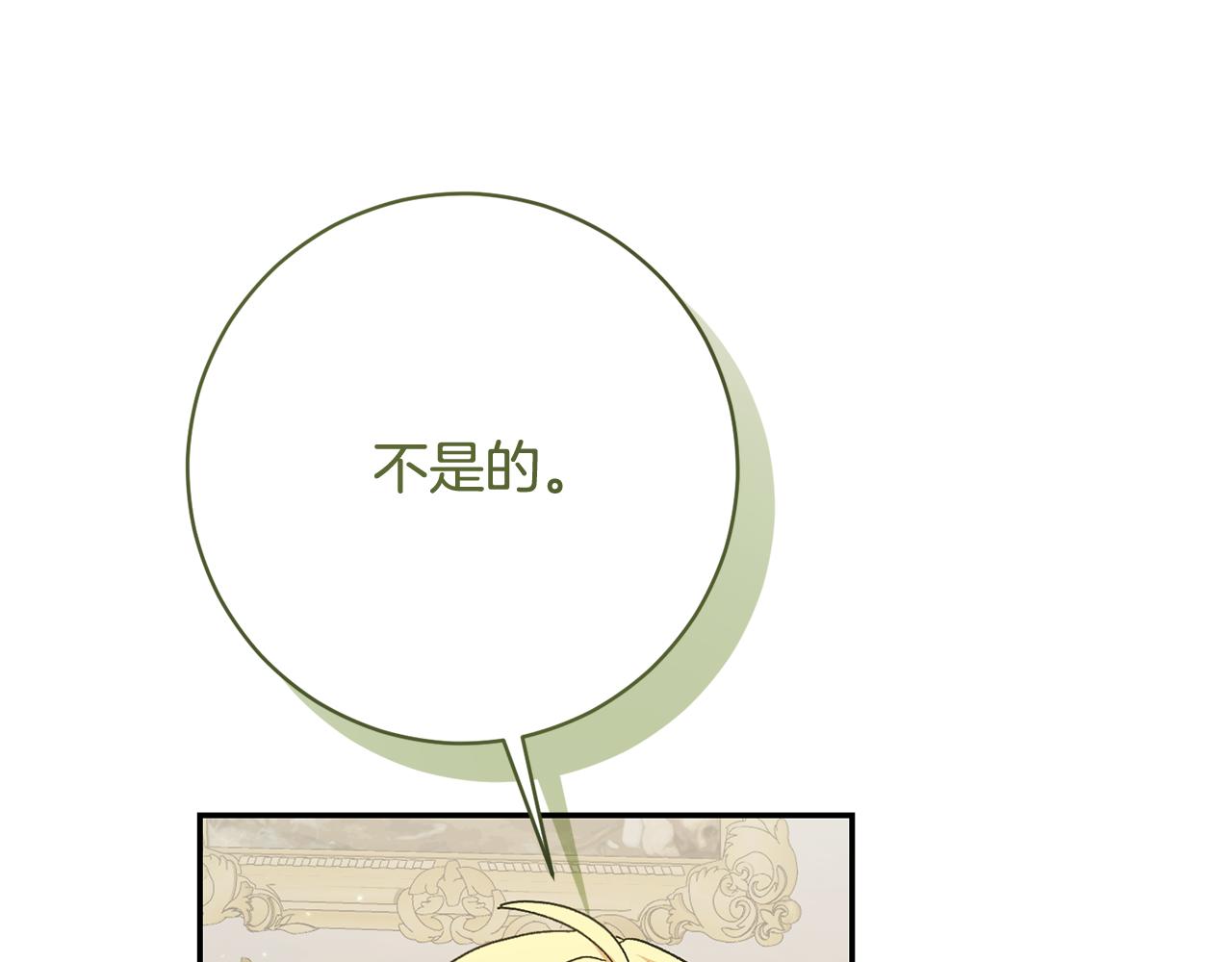🍴精灵团宠小千金 第255话 训练泰拉 第48页