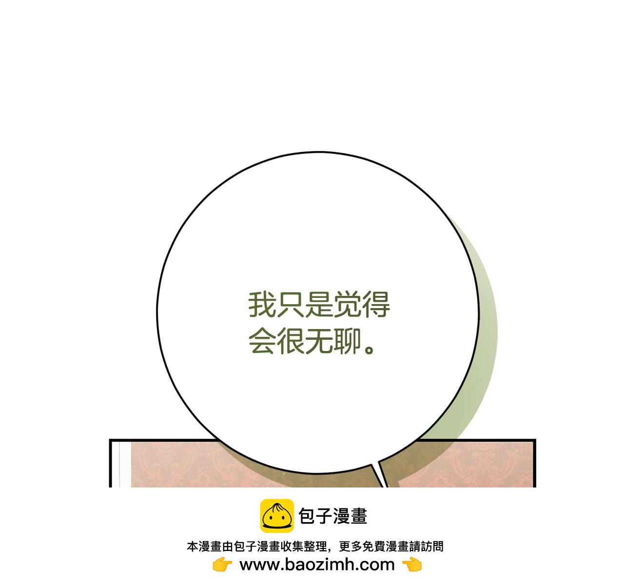 🍴精灵团宠小千金 第255话 训练泰拉 第50页