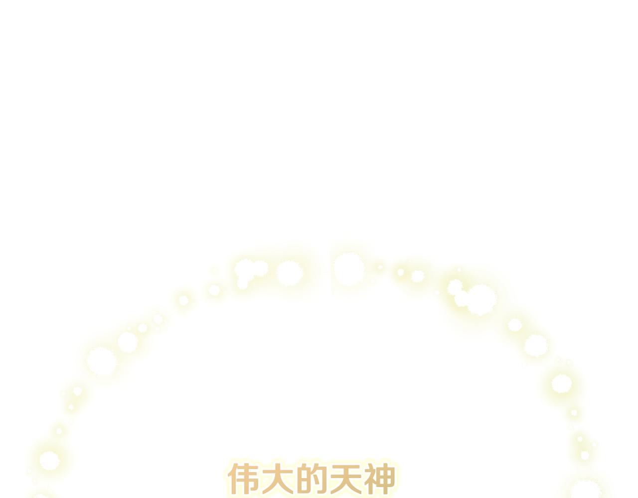 🍴精灵团宠小千金 第257话 深藏不露的泰拉 第1页