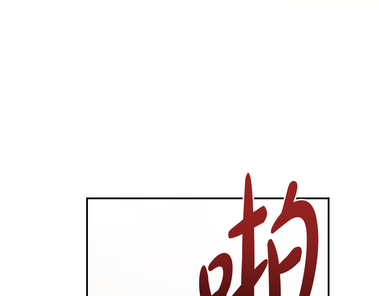 🍴精灵团宠小千金 第257话 深藏不露的泰拉 第20页