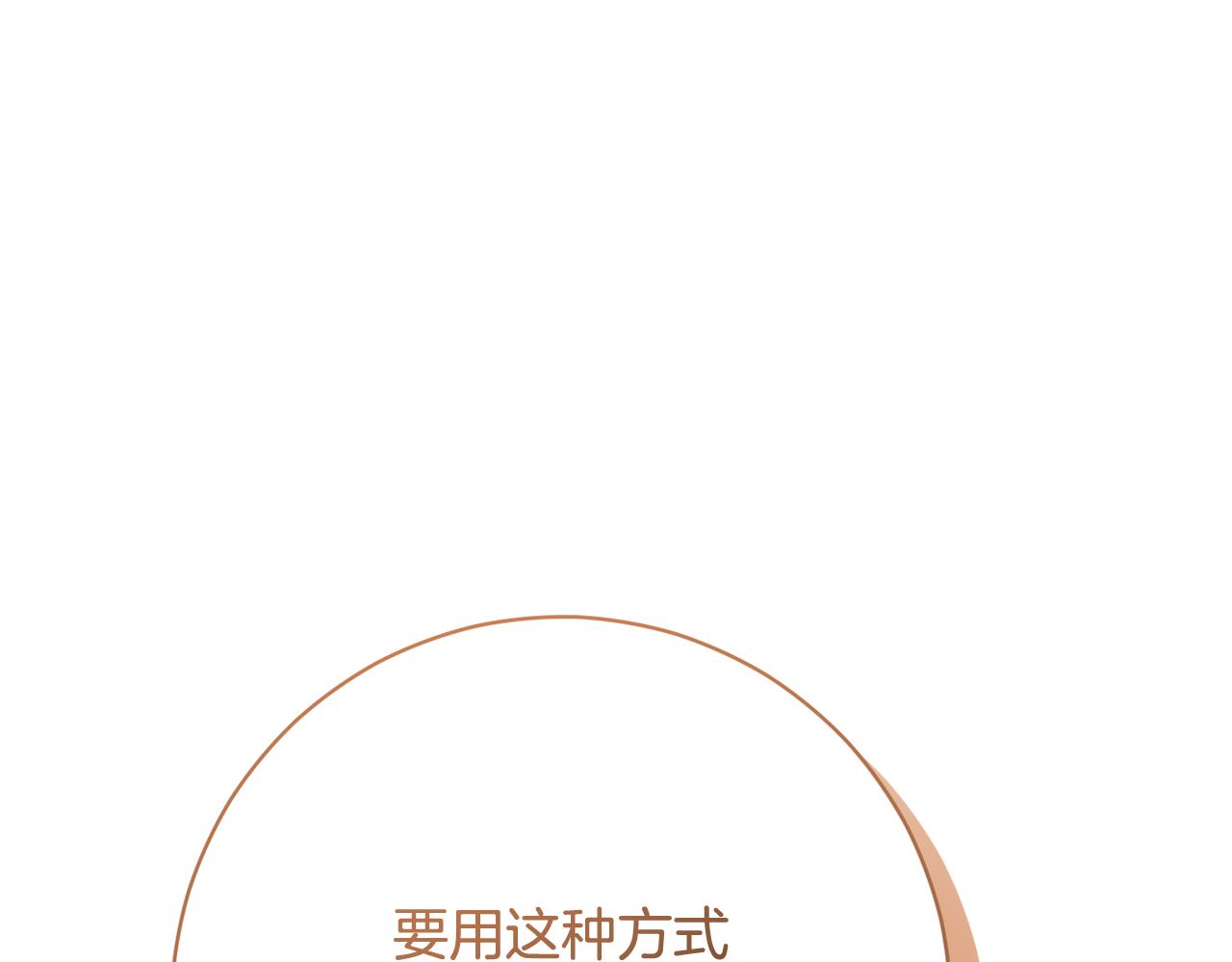 🍴精灵团宠小千金 第257话 深藏不露的泰拉 第22页