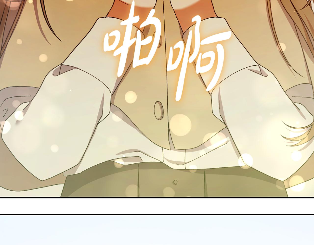 🍴精灵团宠小千金 第257话 深藏不露的泰拉 第4页