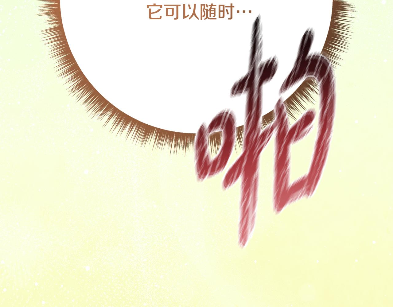 🍴精灵团宠小千金 第257话 深藏不露的泰拉 第46页