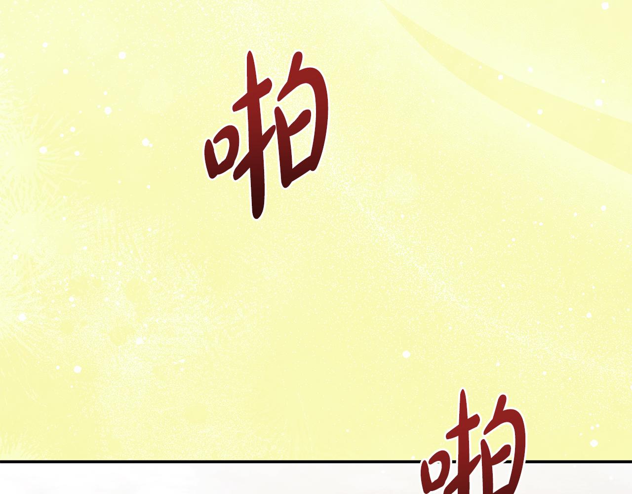 🍴精灵团宠小千金 第257话 深藏不露的泰拉 第47页