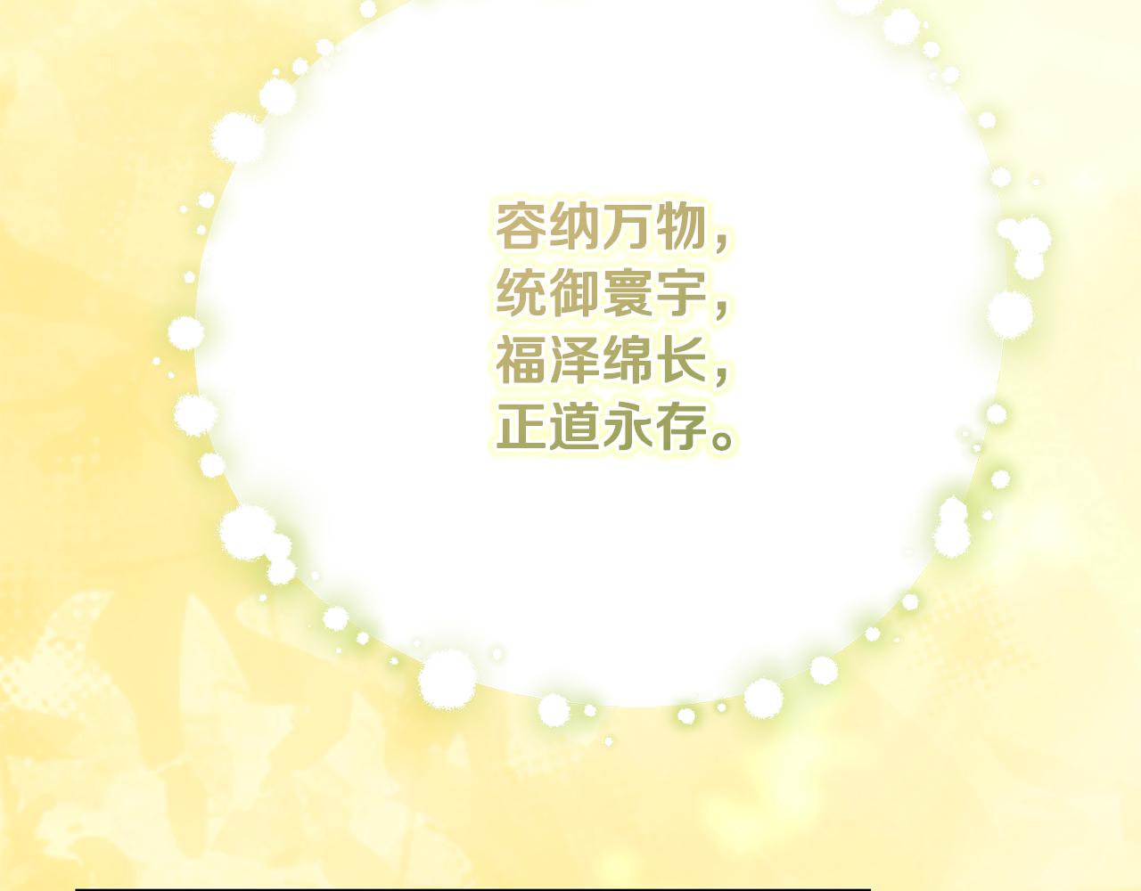 🍴精灵团宠小千金 第257话 深藏不露的泰拉 第9页