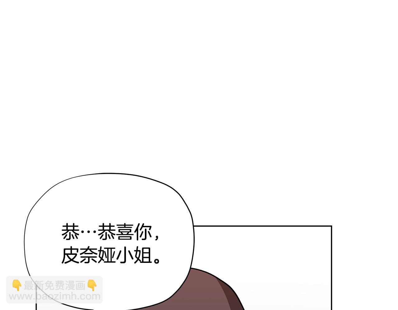 🍴精灵团宠小千金 第27话 生日快乐！ 第10页