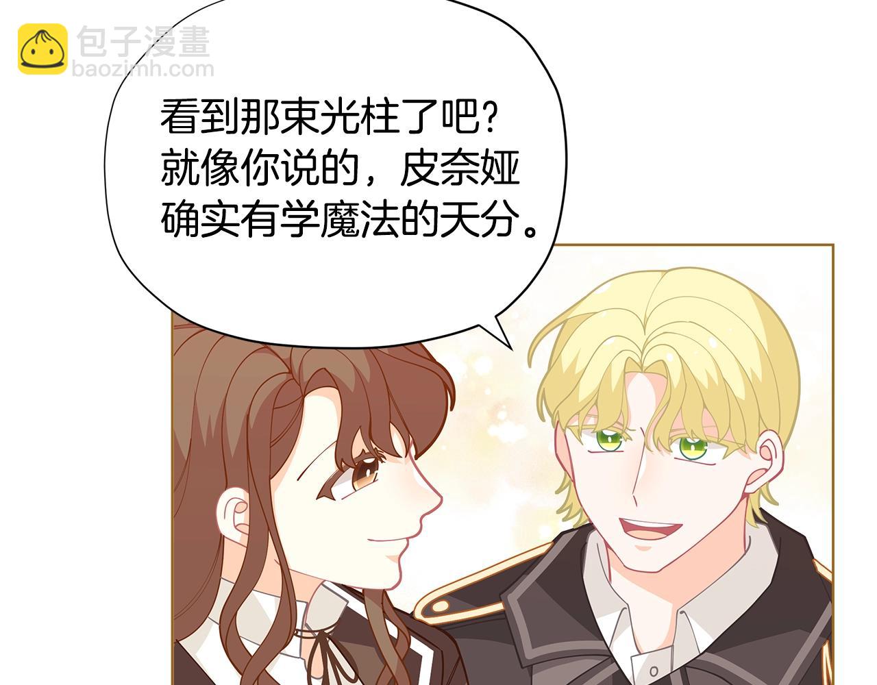 🍴精灵团宠小千金 第27话 生日快乐！ 第21页