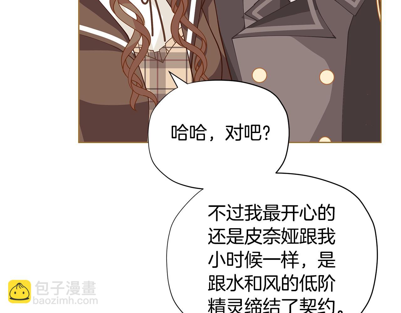🍴精灵团宠小千金 第27话 生日快乐！ 第22页
