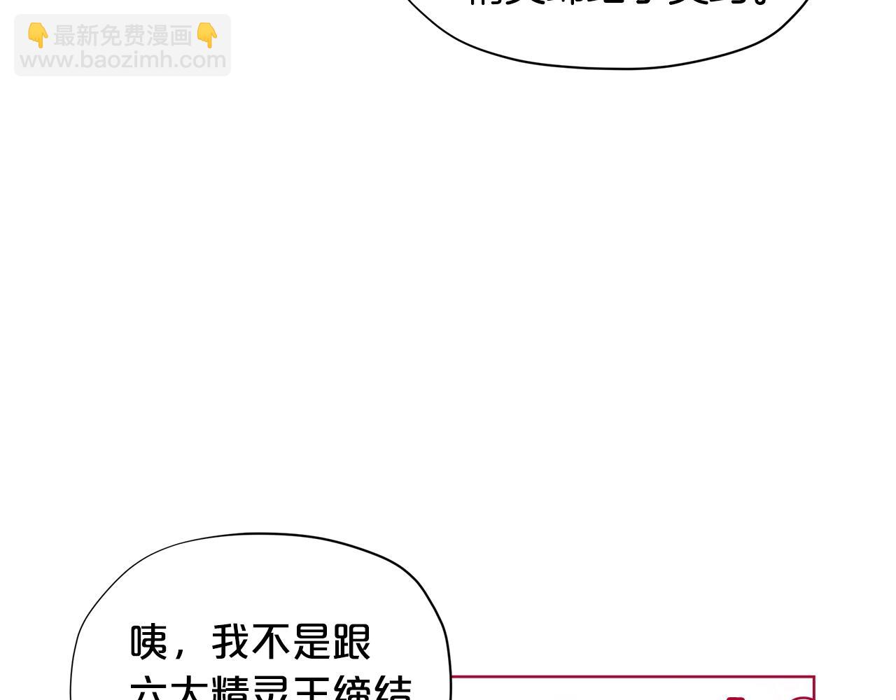 🍴精灵团宠小千金 第27话 生日快乐！ 第23页