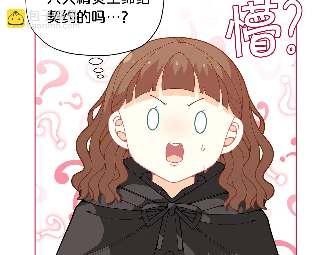 🍴精灵团宠小千金 第27话 生日快乐！ 第24页