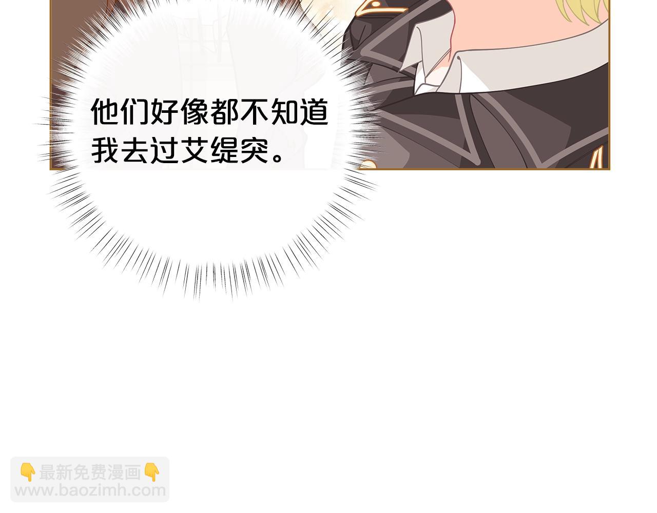 🍴精灵团宠小千金 第27话 生日快乐！ 第27页