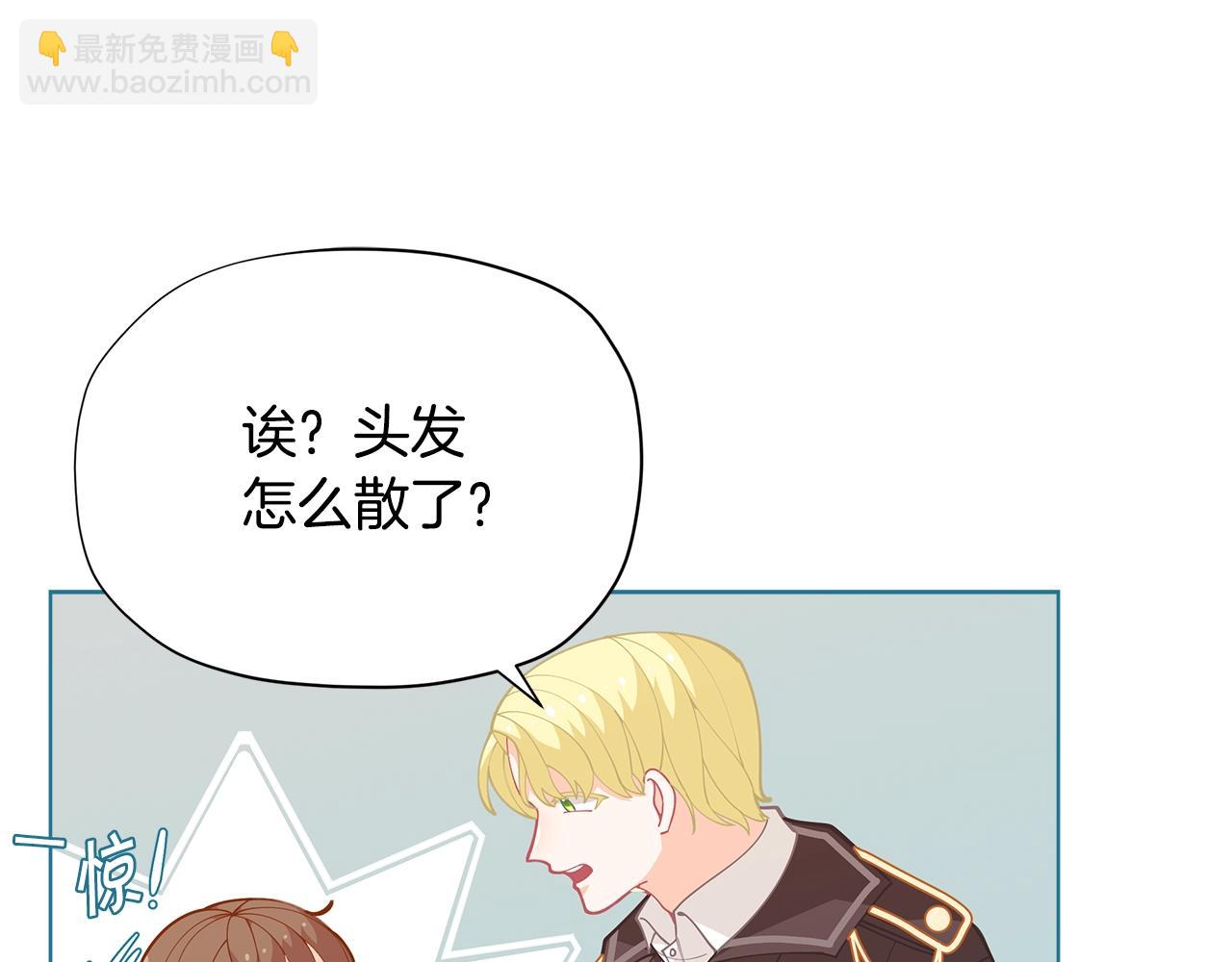 🍴精灵团宠小千金 第27话 生日快乐！ 第30页