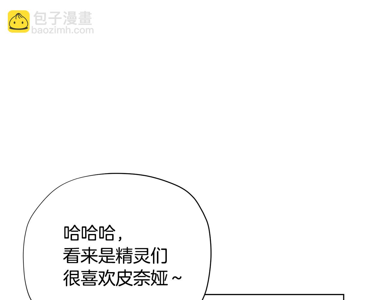 🍴精灵团宠小千金 第27话 生日快乐！ 第34页