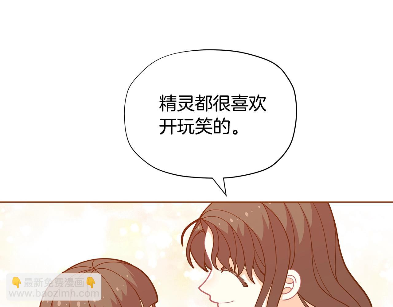 🍴精灵团宠小千金 第27话 生日快乐！ 第37页