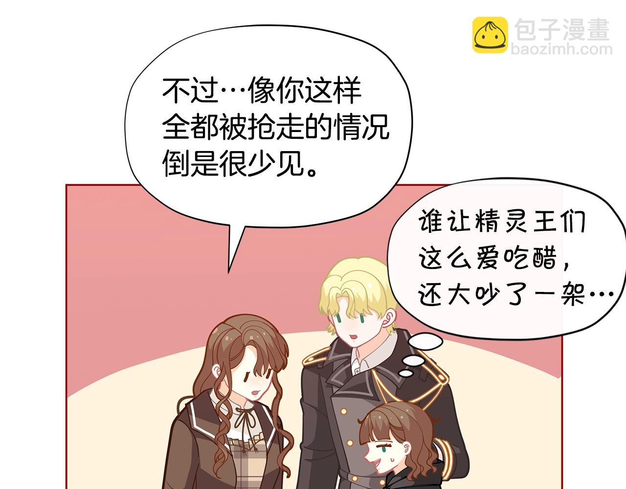 🍴精灵团宠小千金 第27话 生日快乐！ 第40页