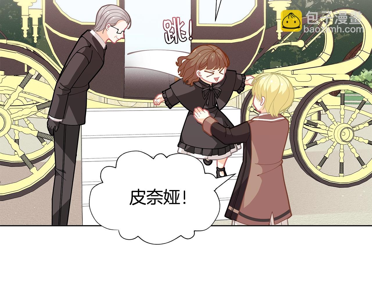 🍴精灵团宠小千金 第27话 生日快乐！ 第46页