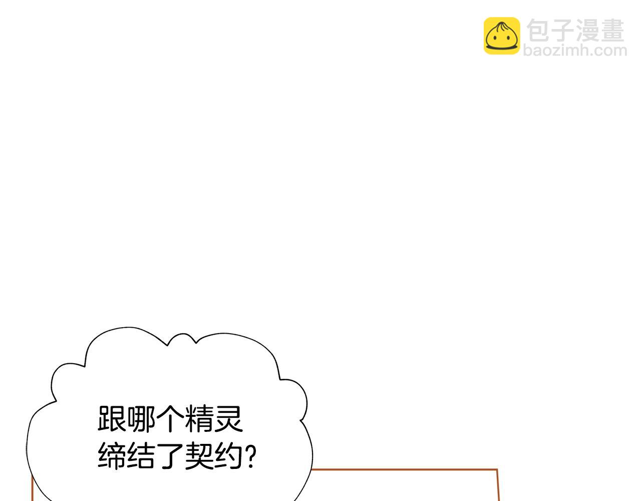 🍴精灵团宠小千金 第27话 生日快乐！ 第47页