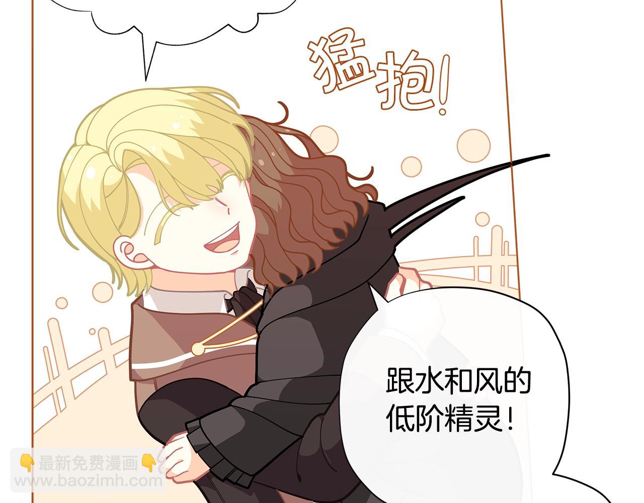 🍴精灵团宠小千金 第27话 生日快乐！ 第48页