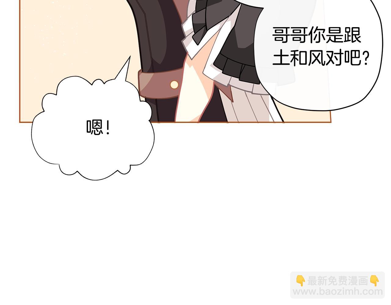 🍴精灵团宠小千金 第27话 生日快乐！ 第49页