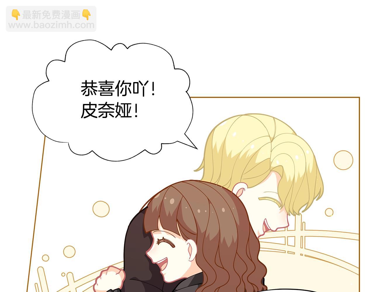 🍴精灵团宠小千金 第27话 生日快乐！ 第50页