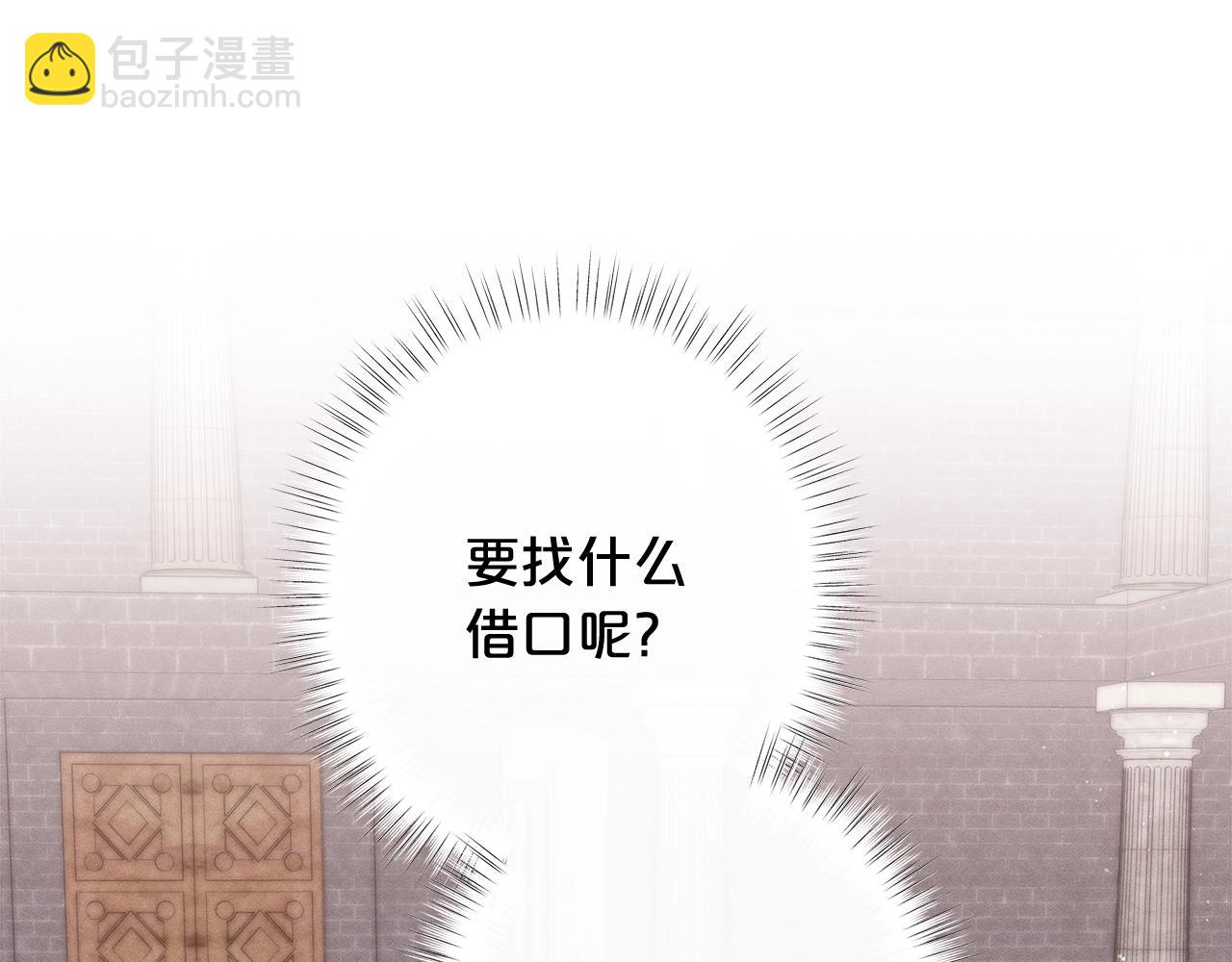 🍴精灵团宠小千金 第27话 生日快乐！ 第7页