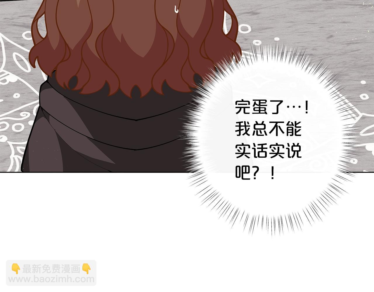 🍴精灵团宠小千金 第27话 生日快乐！ 第9页