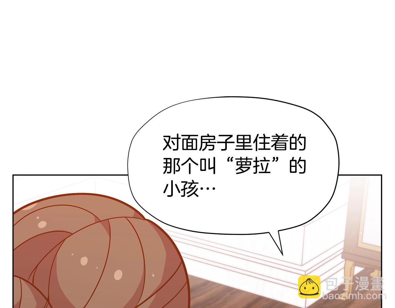 🍴精灵团宠小千金 第29话 来我房间我会害羞的！ 第11页