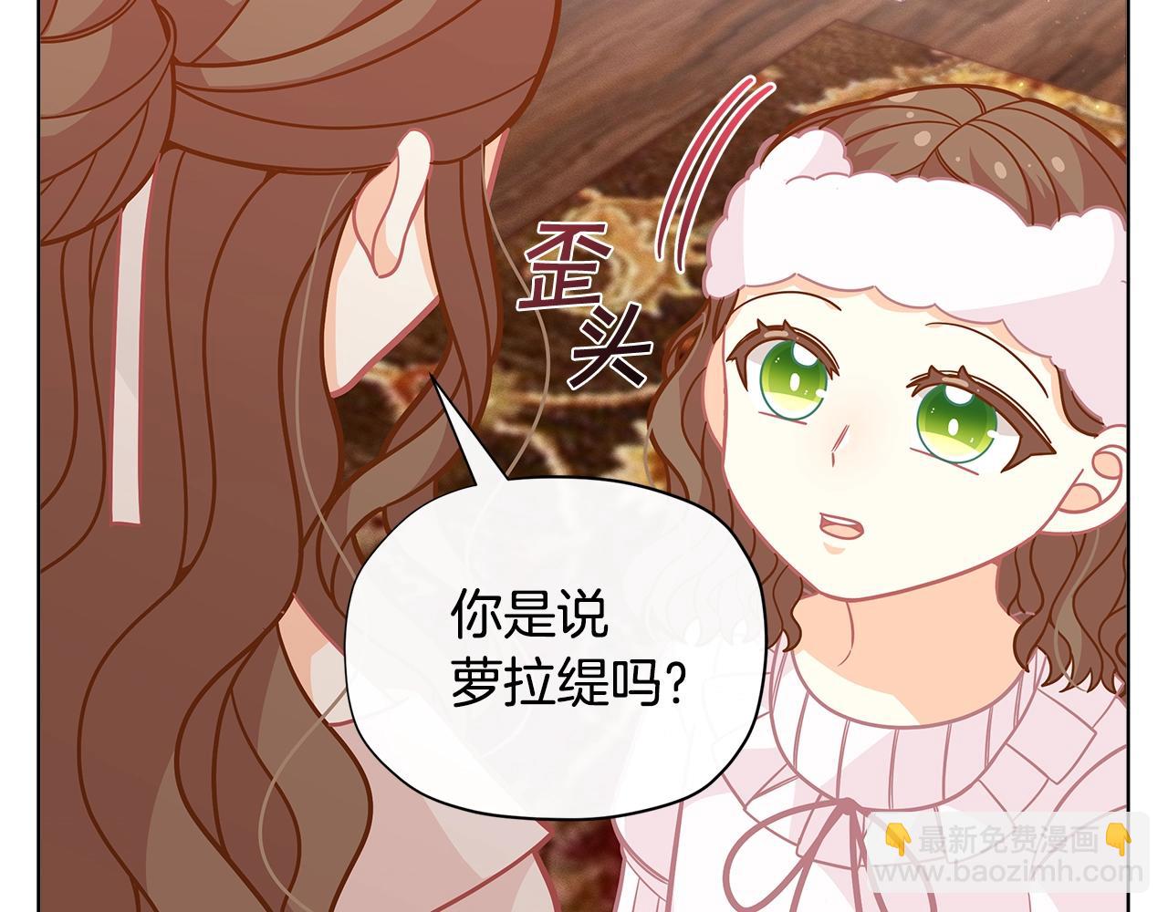 🍴精灵团宠小千金 第29话 来我房间我会害羞的！ 第12页