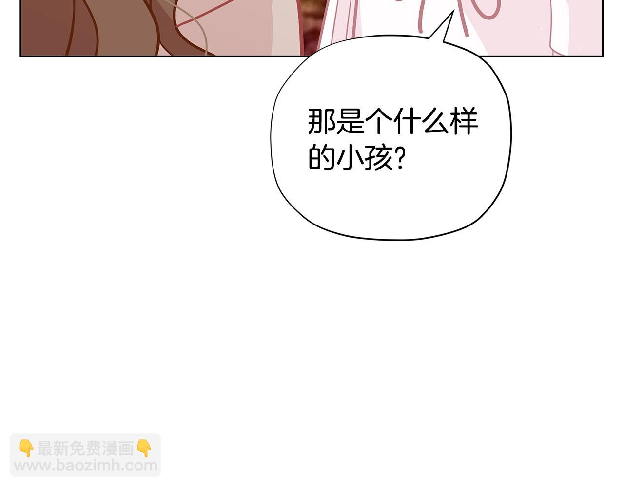 🍴精灵团宠小千金 第29话 来我房间我会害羞的！ 第13页