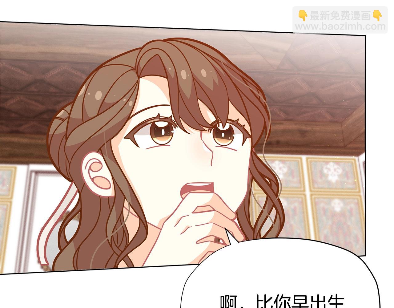 🍴精灵团宠小千金 第29话 来我房间我会害羞的！ 第14页