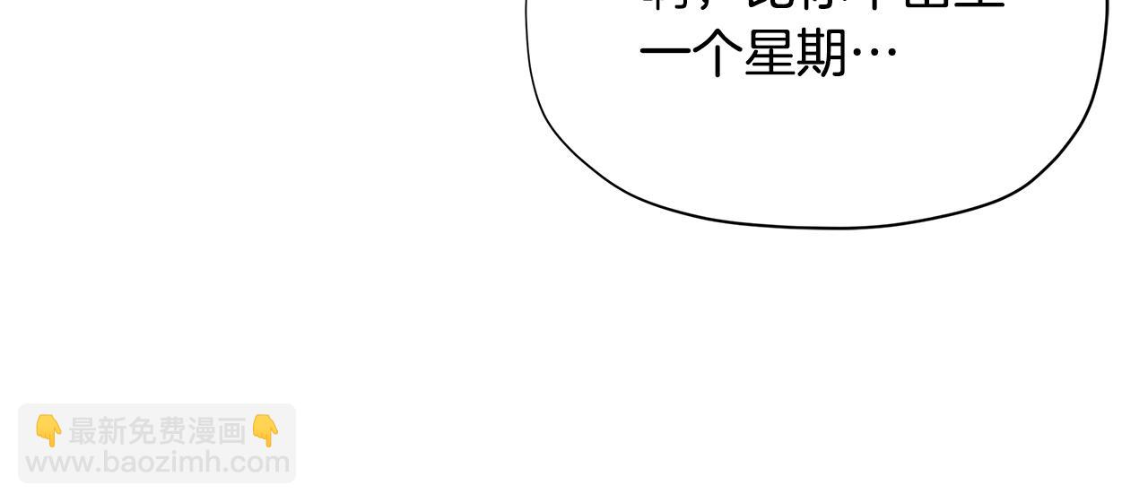 🍴精灵团宠小千金 第29话 来我房间我会害羞的！ 第15页