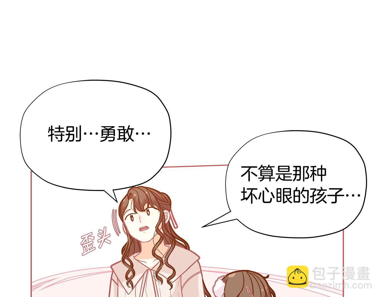 🍴精灵团宠小千金 第29话 来我房间我会害羞的！ 第16页
