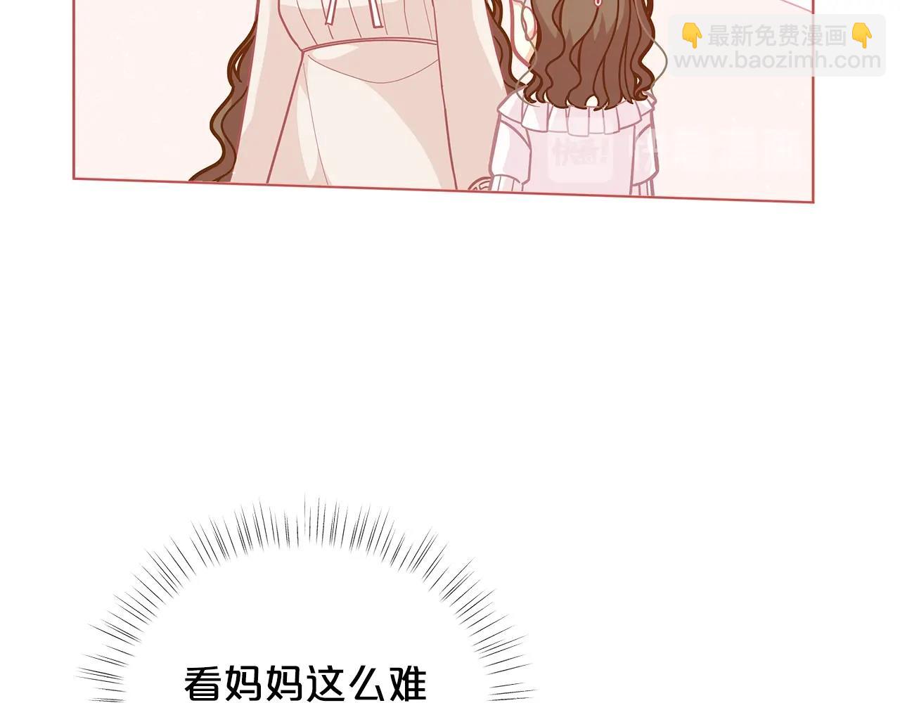 🍴精灵团宠小千金 第29话 来我房间我会害羞的！ 第17页