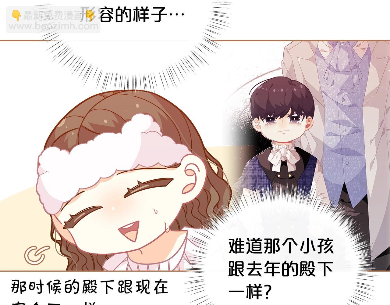 🍴精灵团宠小千金 第29话 来我房间我会害羞的！ 第18页