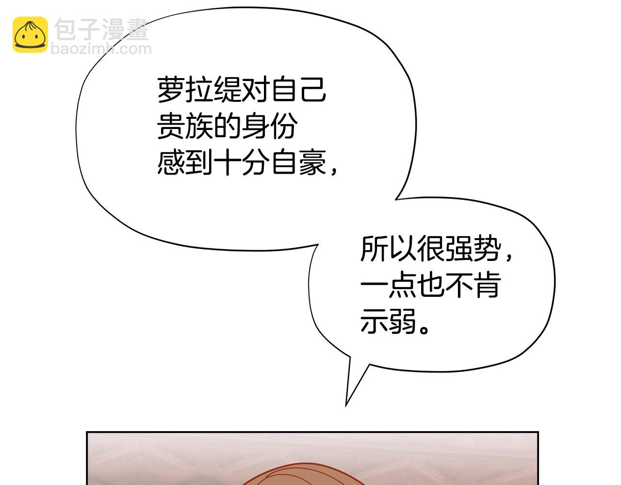 🍴精灵团宠小千金 第29话 来我房间我会害羞的！ 第20页