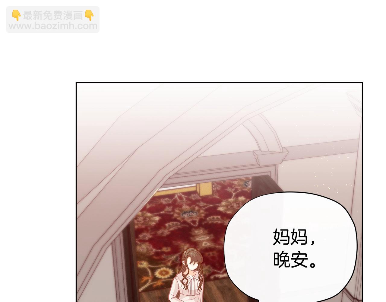 🍴精灵团宠小千金 第29话 来我房间我会害羞的！ 第24页