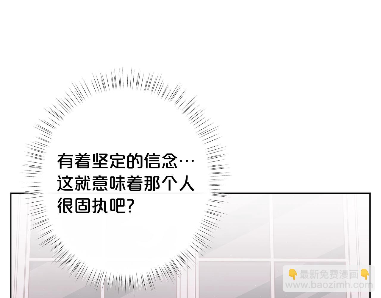 🍴精灵团宠小千金 第29话 来我房间我会害羞的！ 第29页