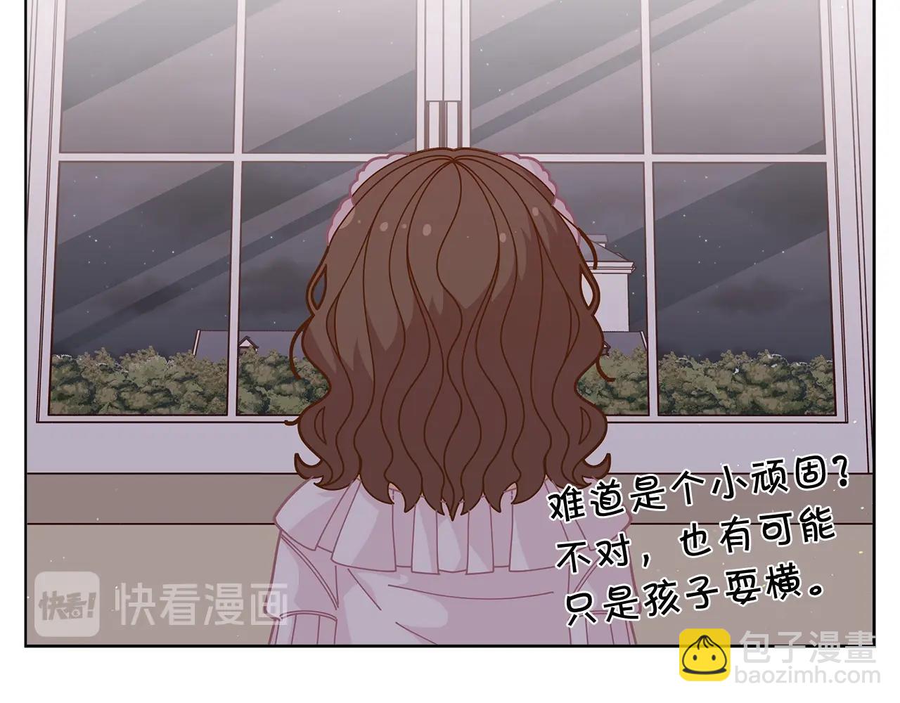 🍴精灵团宠小千金 第29话 来我房间我会害羞的！ 第30页