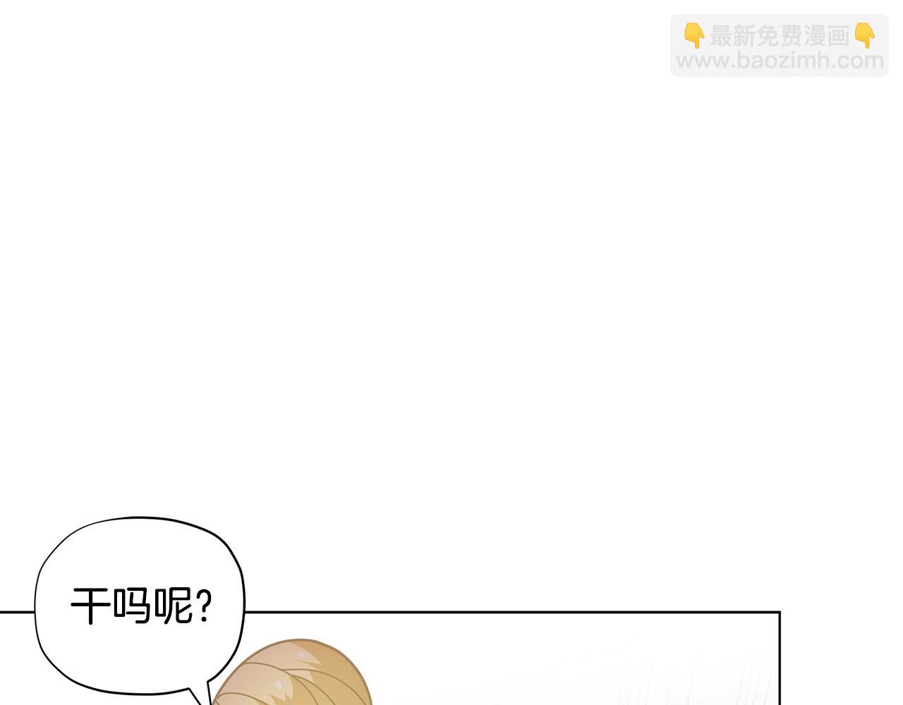 🍴精灵团宠小千金 第29话 来我房间我会害羞的！ 第31页