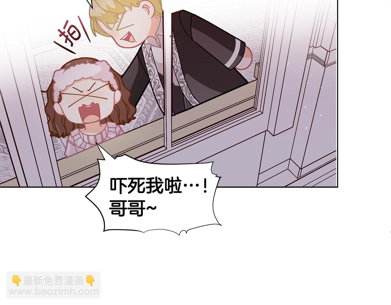 🍴精灵团宠小千金 第29话 来我房间我会害羞的！ 第32页