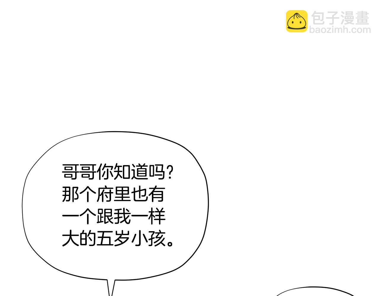 🍴精灵团宠小千金 第29话 来我房间我会害羞的！ 第33页